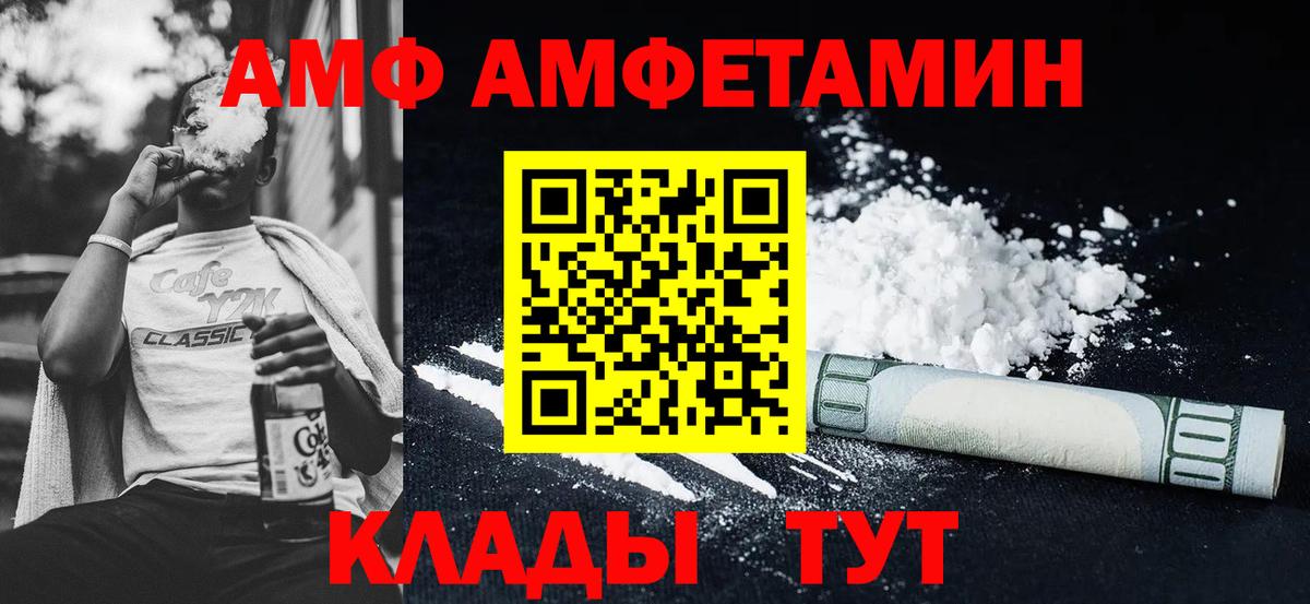 Amphetamine Premium Лесозаводск