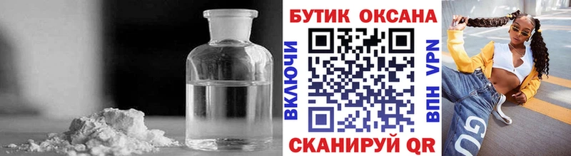 Бутират оксибутират  Лесозаводск 