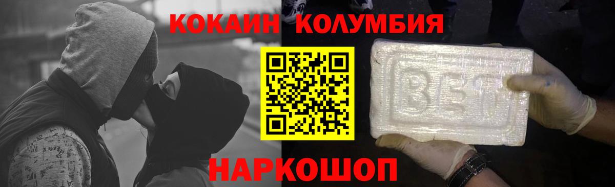 Cocaine 99%  Кокаин  Лесозаводск  Вход с VPN 