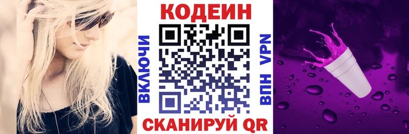 купить наркотики цена  hydra   Codein напиток Lean (лин)  Лесозаводск 