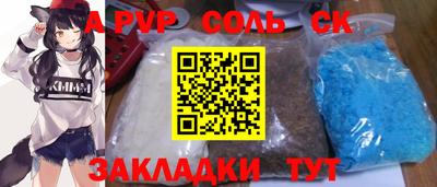 спайс Заводоуковск