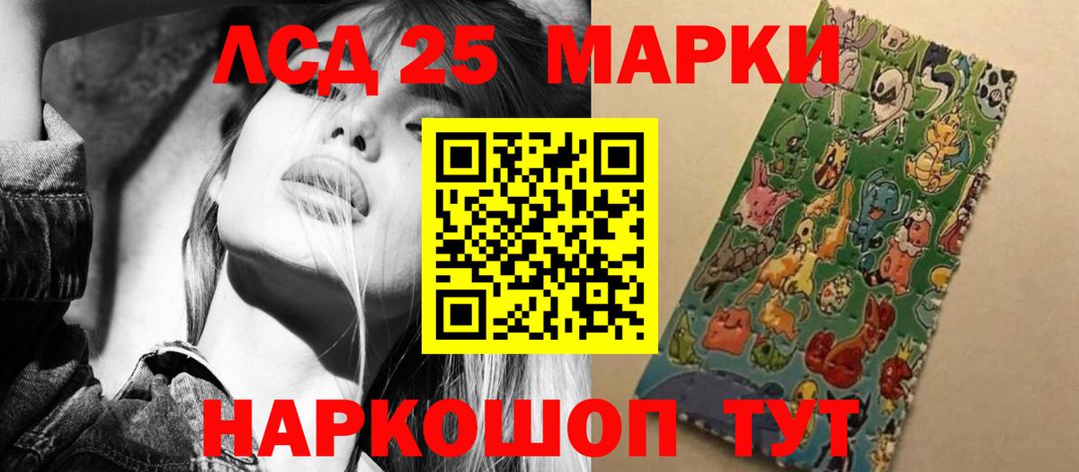 ЛСД экстази кислота Лесозаводск