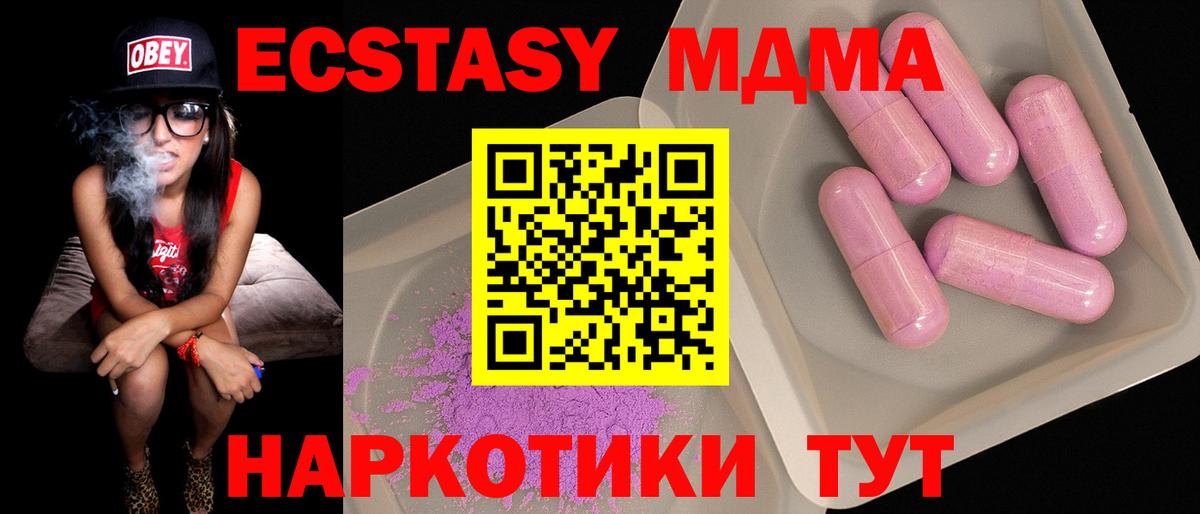 MDMA  MDMA Molly  Вход с VPN  Лесозаводск 