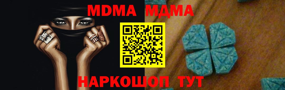 MDMA Molly Лесозаводск