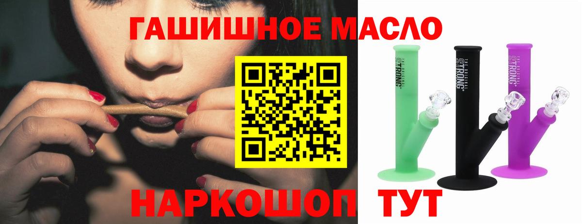 Лесозаводск  Дистиллят ТГК гашишное масло  как найти закладки  Дистиллят ТГК гашишное масло  Вход с VPN 