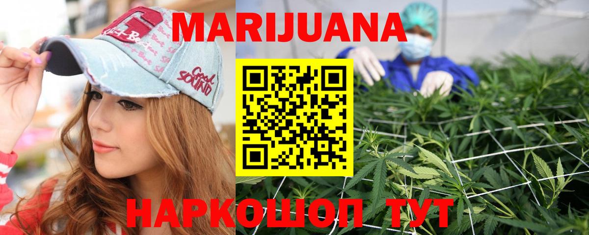 Шишки марихуана план  Вход с VPN  Каннабис SATIVA & INDICA  Бошки марихуана SATIVA & INDICA  Лесозаводск 
